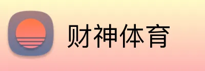财神体育 Logo